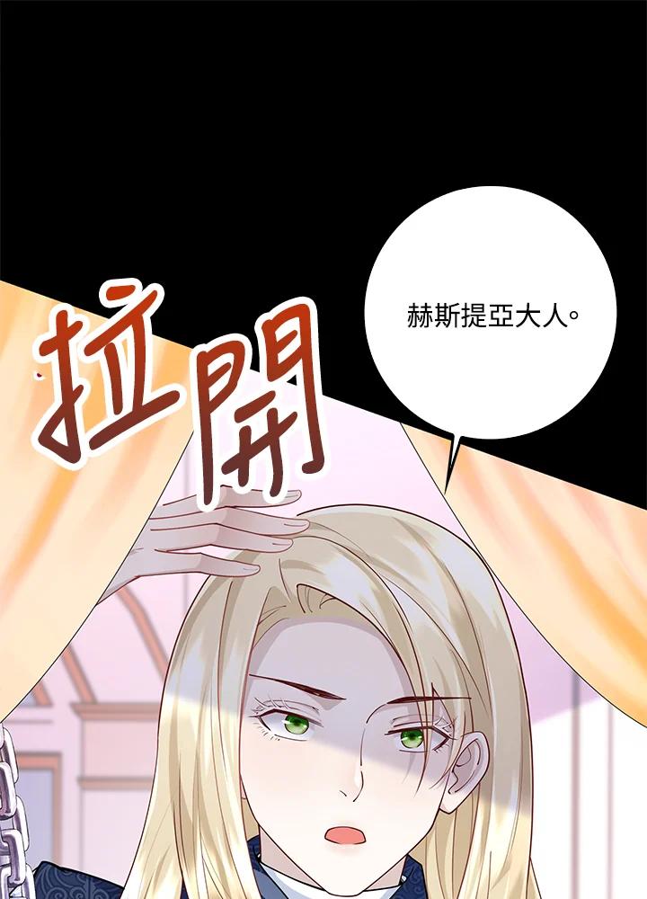 《冰封的心消融之后》第13话 第59页