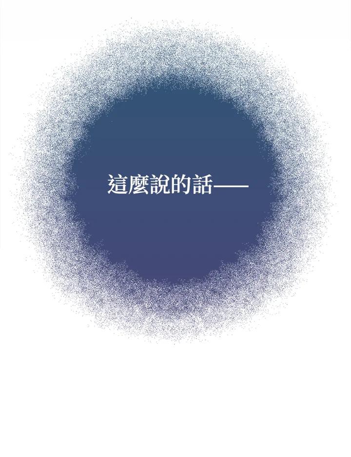 《冰封的心消融之后》第13话 第39页
