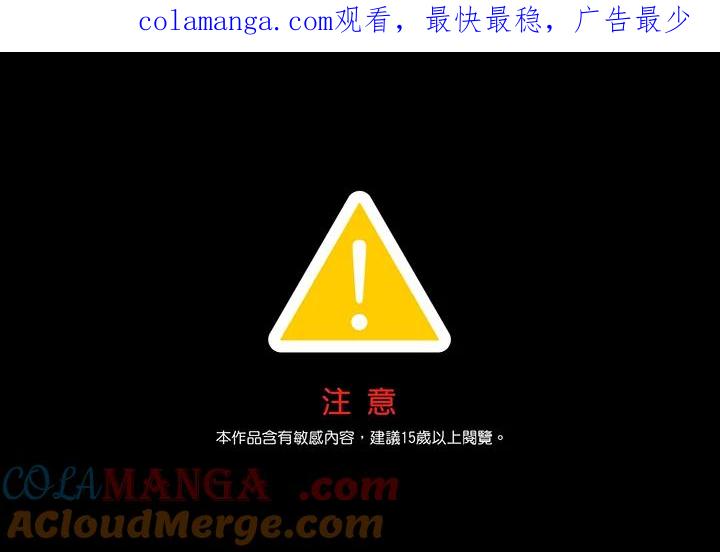 《恋爱感官》第14话 第1页