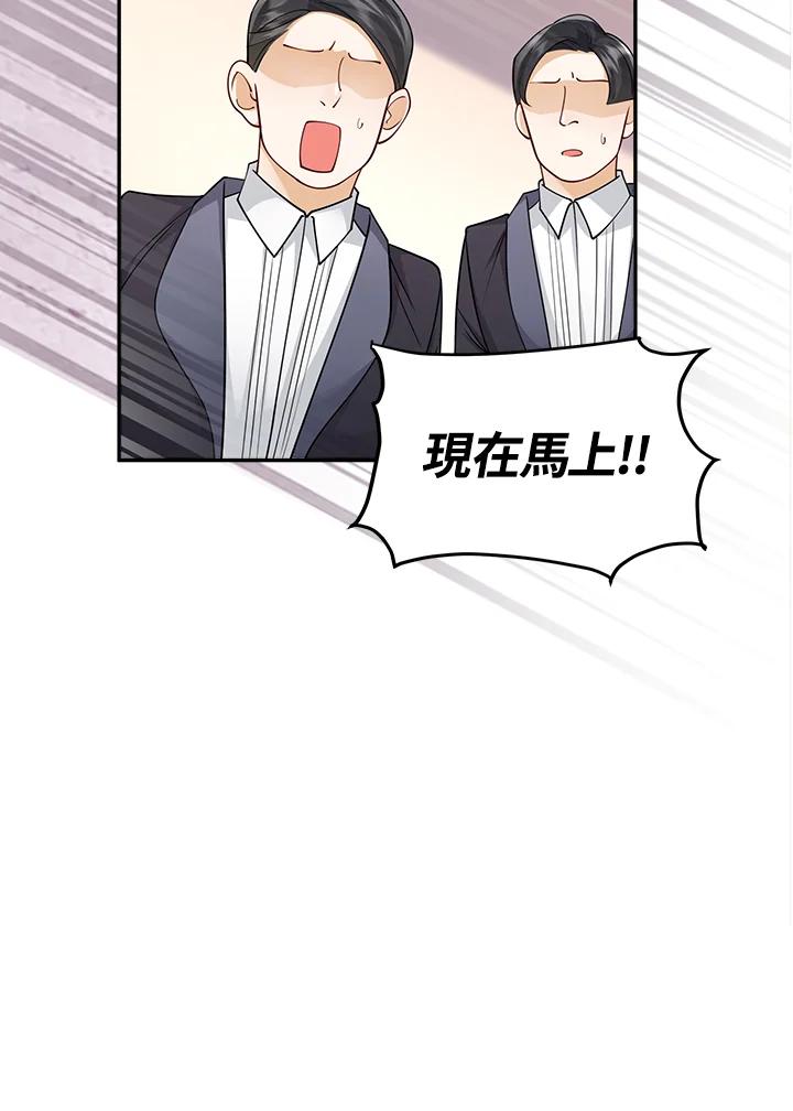 《冰封的心消融之后》第13话 第16页