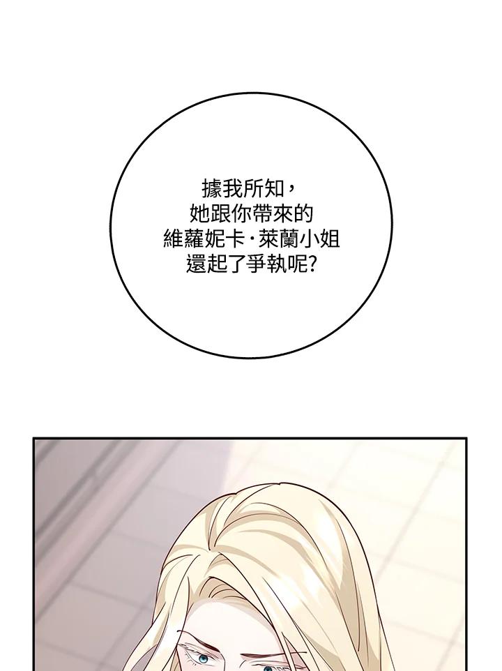 《冰封的心消融之后》第13话 第6页