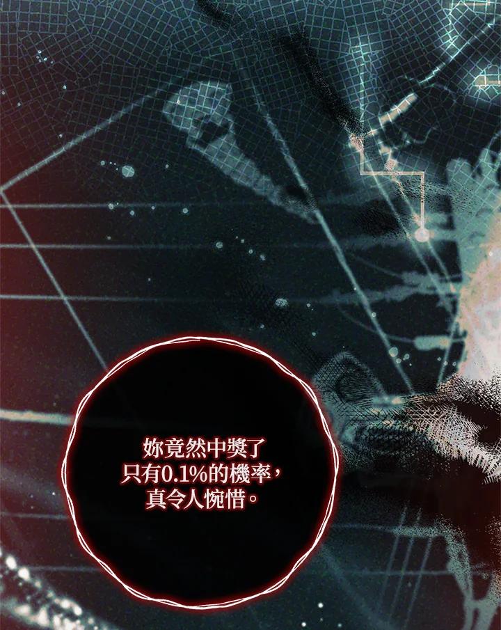 《恋爱感官》第14话 第11页