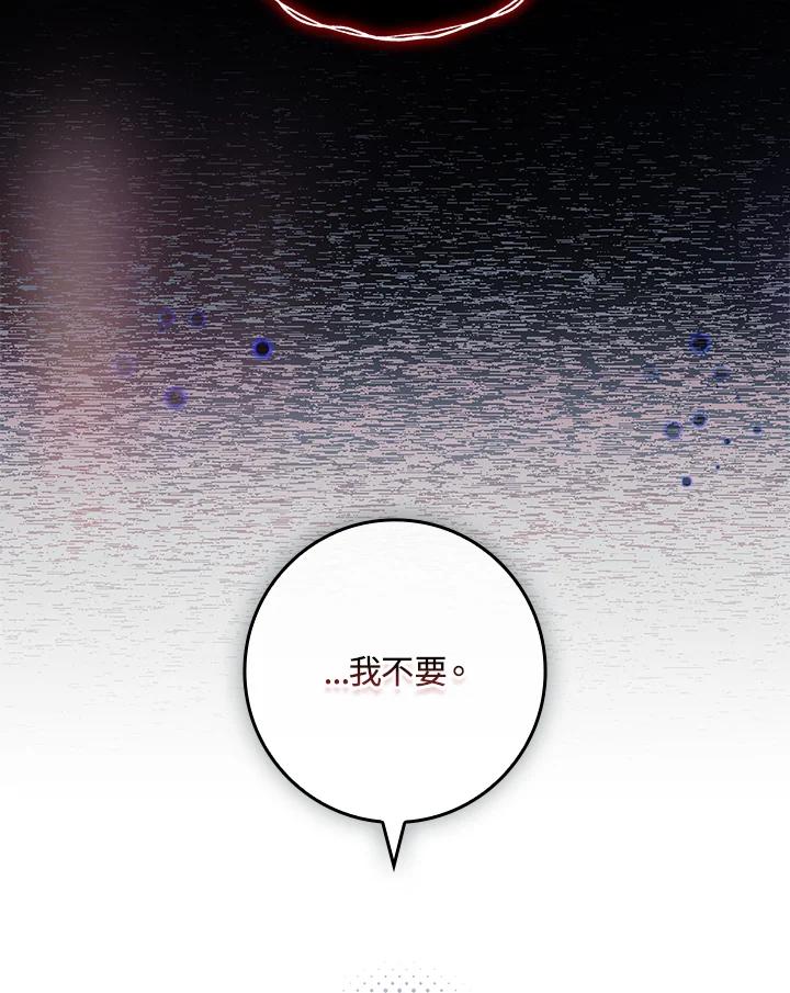 《恋爱感官》第14话 第15页