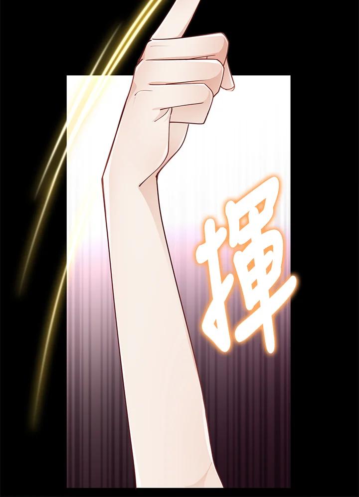 《冰封的心消融之后》第14话 第84页