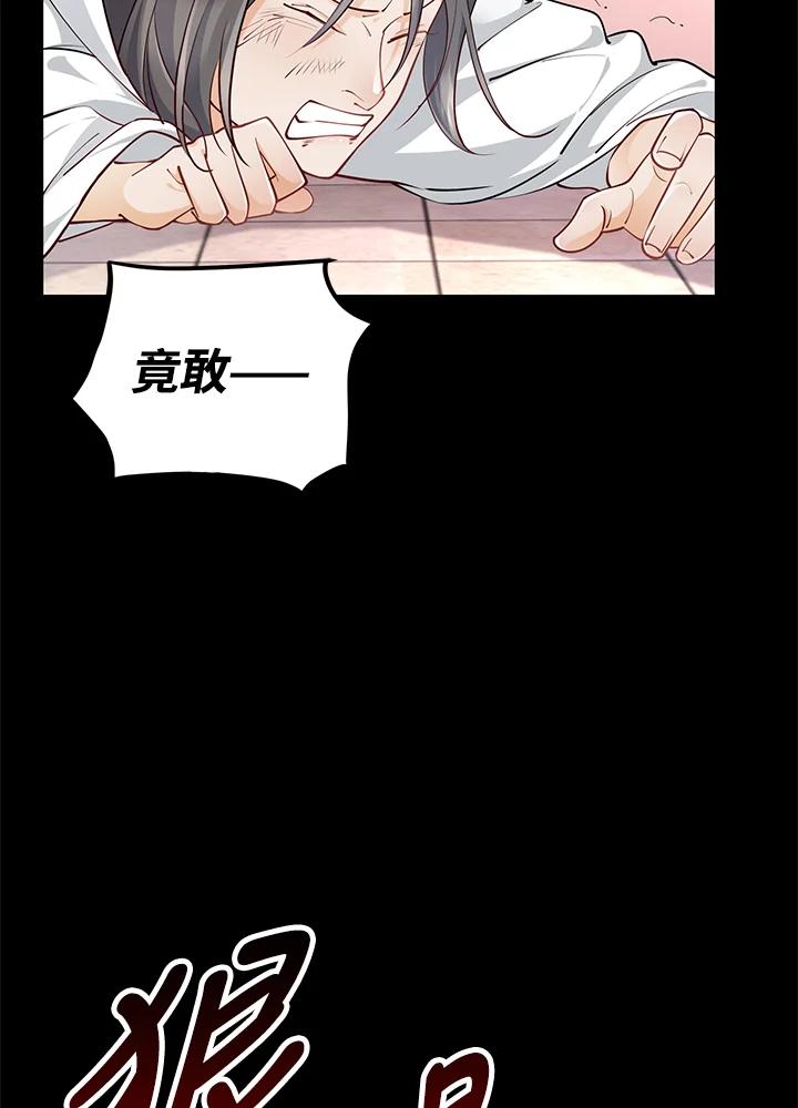《冰封的心消融之后》第14话 第92页