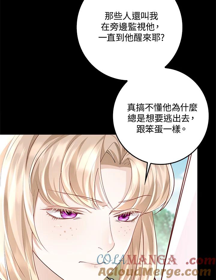 《冰封的心消融之后》第14话 第57页