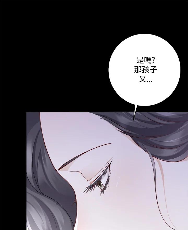 《冰封的心消融之后》第14话 第59页