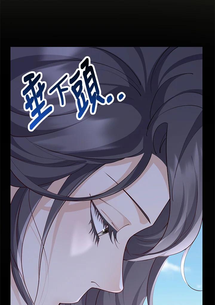 《冰封的心消融之后》第14话 第48页