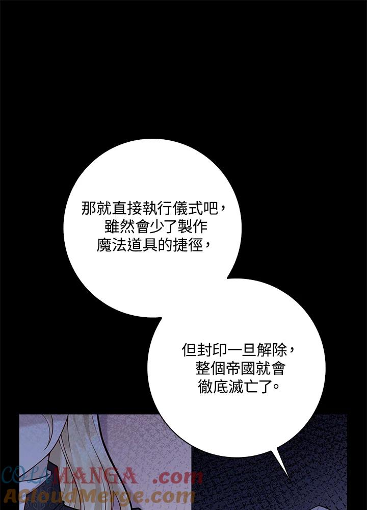 《冰封的心消融之后》第14话 第17页