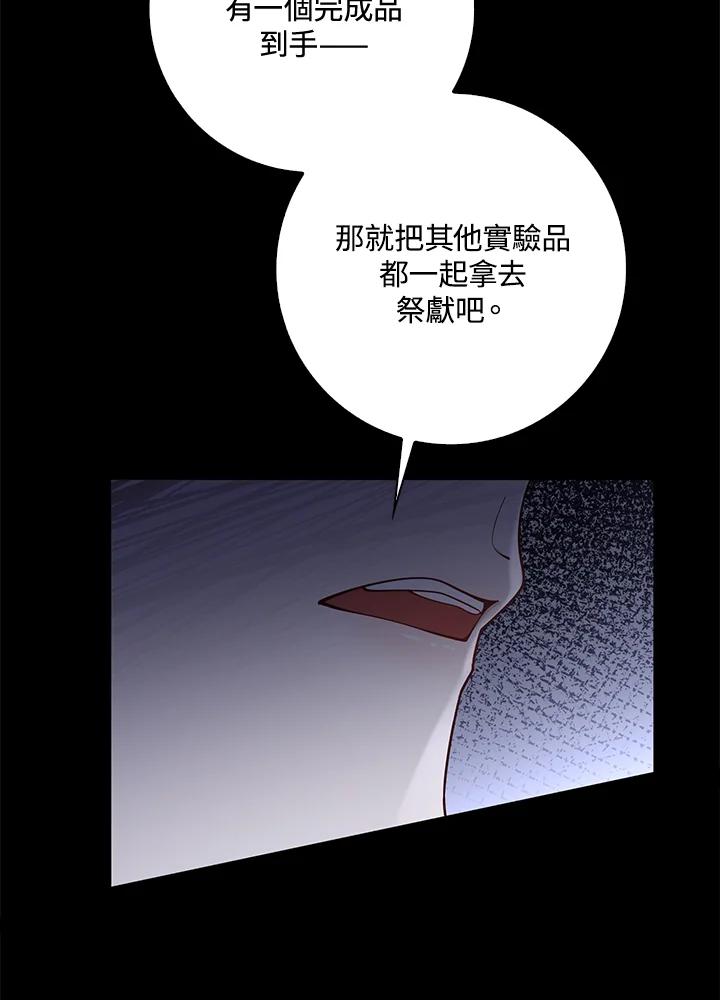 《冰封的心消融之后》第14话 第19页