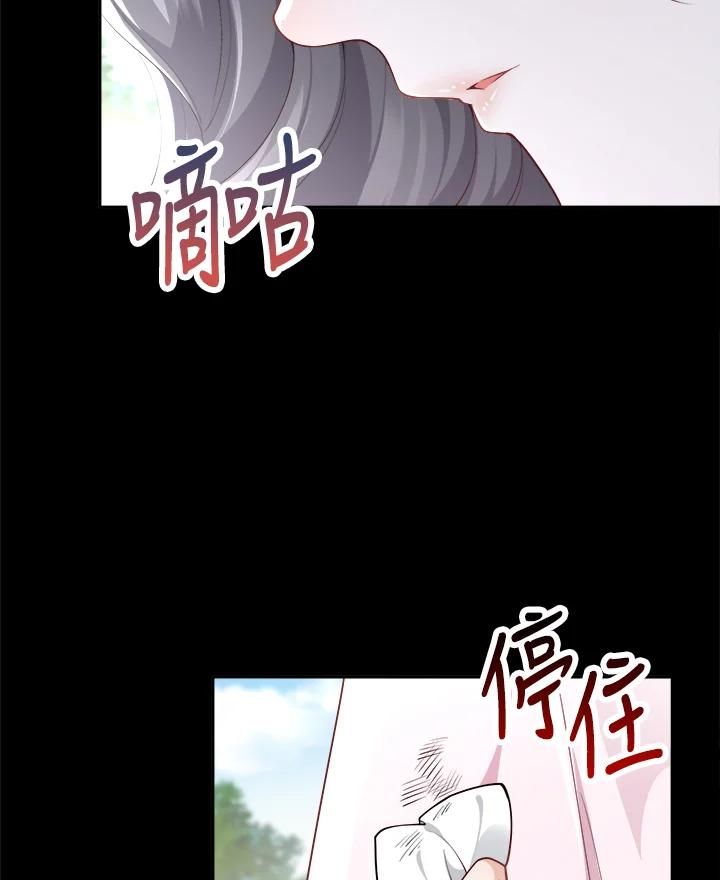 《冰封的心消融之后》第14话 第60页