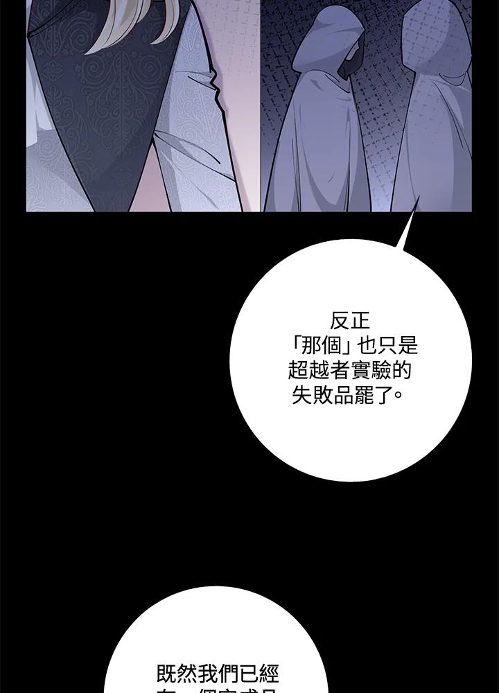 《冰封的心消融之后》第14话 第18页