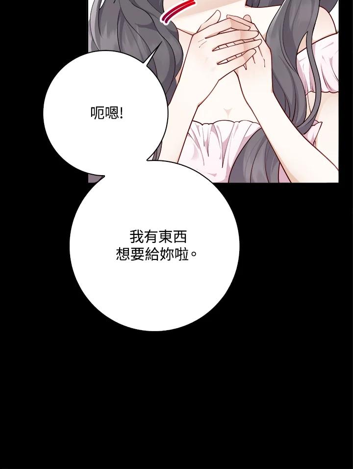 《冰封的心消融之后》第14话 第68页
