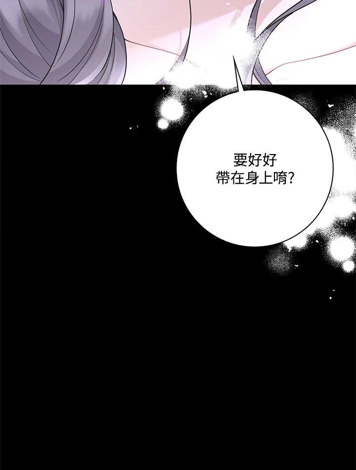 《冰封的心消融之后》第14话 第75页