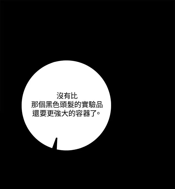 《冰封的心消融之后》第14话 第14页