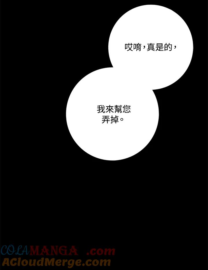 《冰封的心消融之后》第14话 第53页