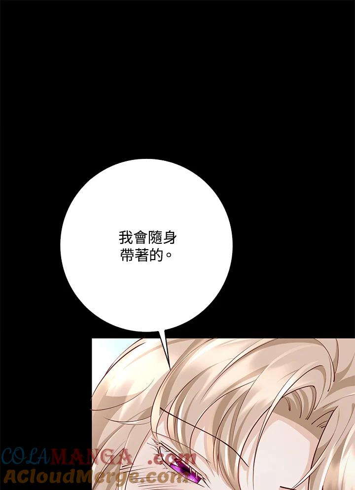 《冰封的心消融之后》第14话 第77页