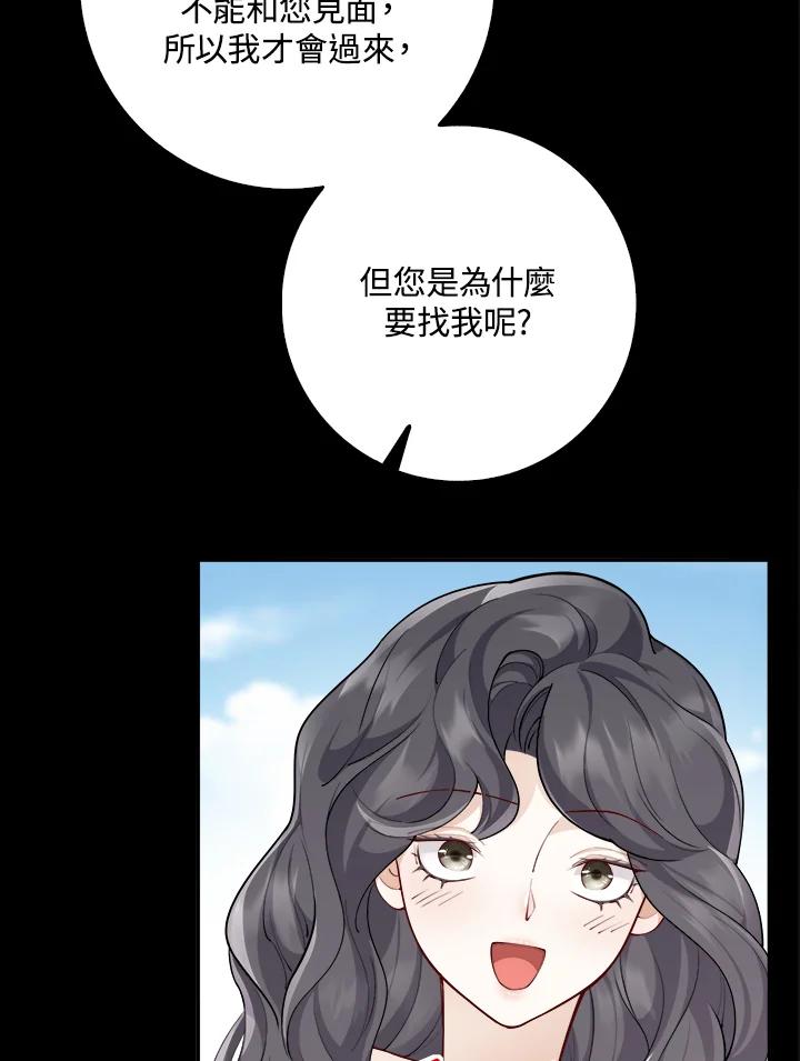 《冰封的心消融之后》第14话 第67页