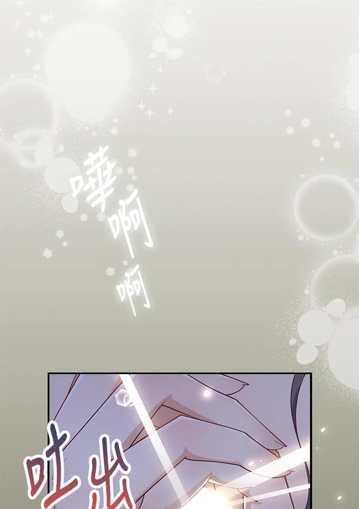 《冰封的心消融之后》第14话 第46页
