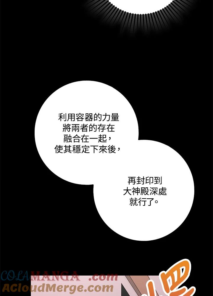 《冰封的心消融之后》第14话 第21页
