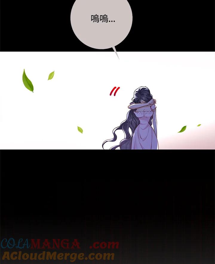《冰封的心消融之后》第14话 第105页