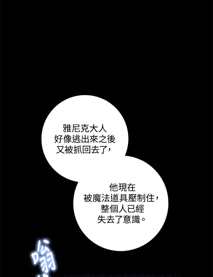 《冰封的心消融之后》第14话 第55页