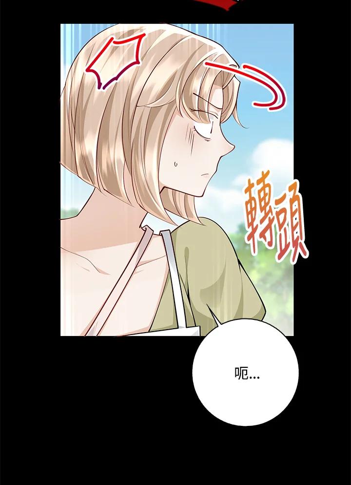 《冰封的心消融之后》第14话 第79页