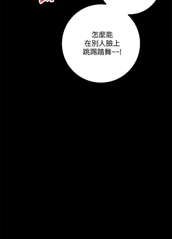 《冰封的心消融之后》第14话 第96页