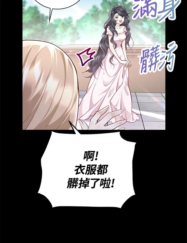 《冰封的心消融之后》第14话 第52页