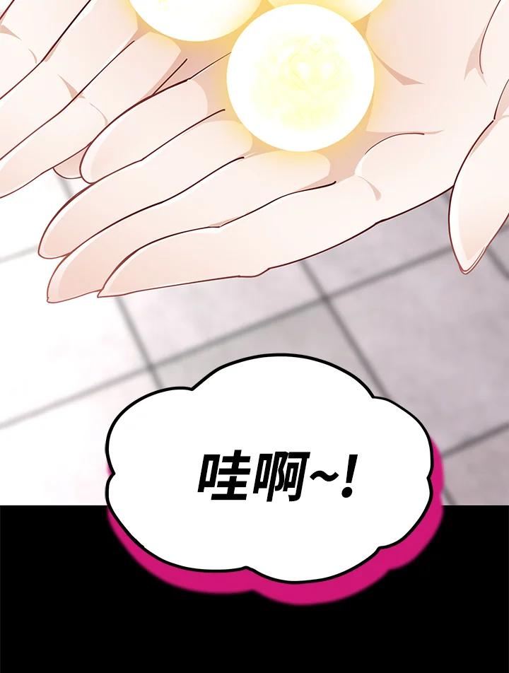 《冰封的心消融之后》第14话 第70页