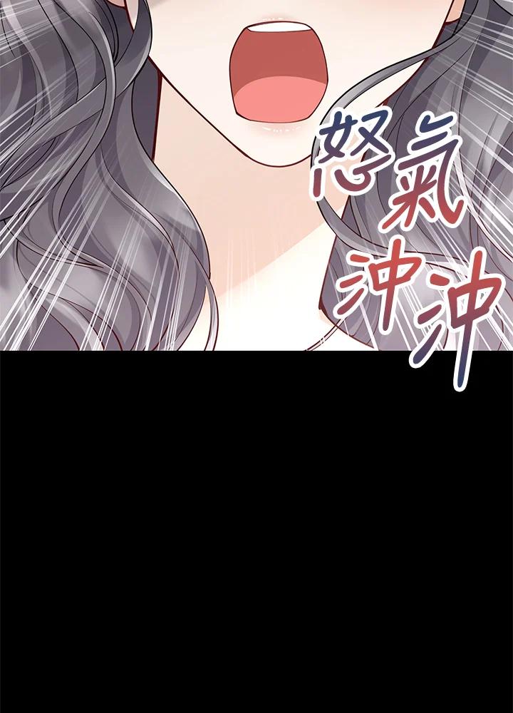 《冰封的心消融之后》第14话 第90页