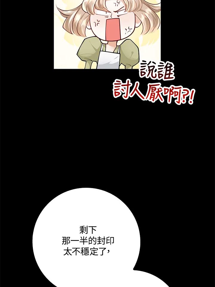 《冰封的心消融之后》第14话 第10页