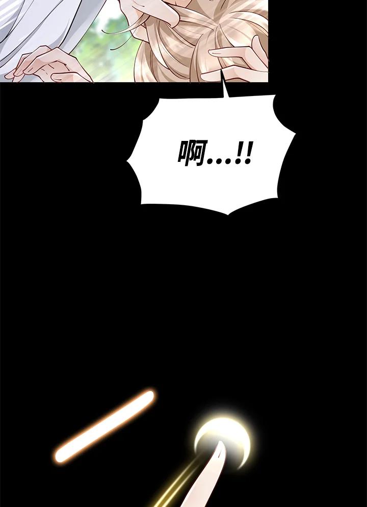 《冰封的心消融之后》第14话 第83页