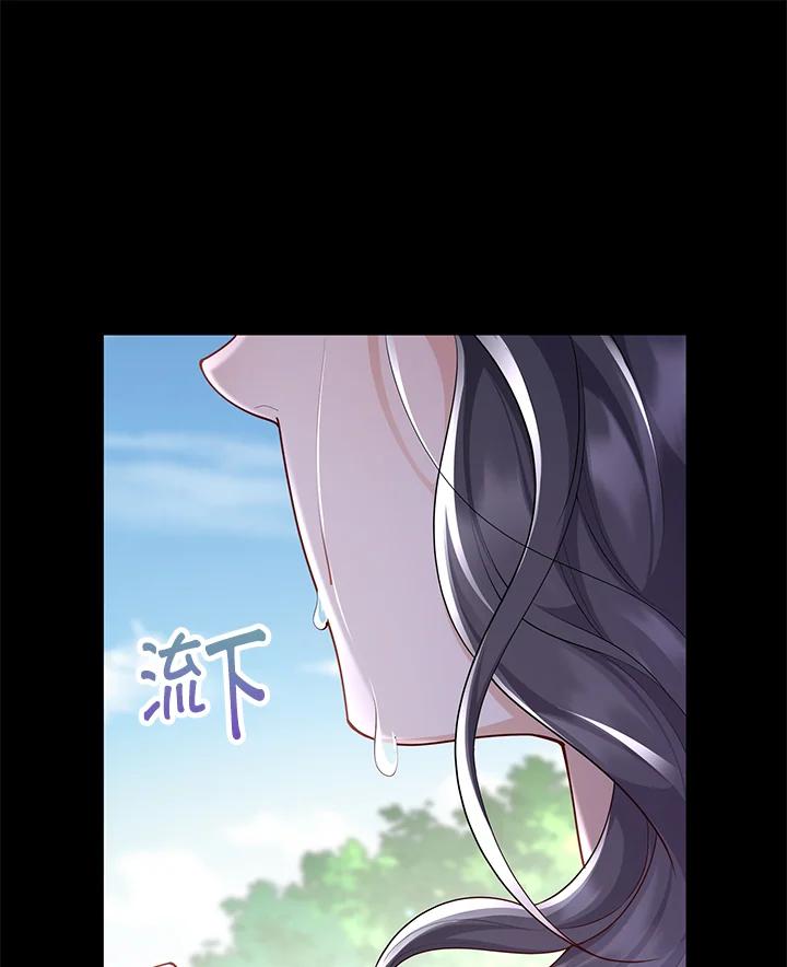 《冰封的心消融之后》第14话 第103页
