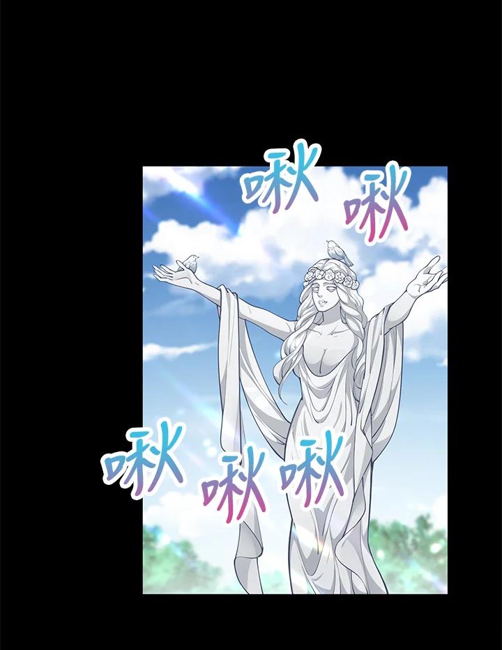 《冰封的心消融之后》第14话 第54页