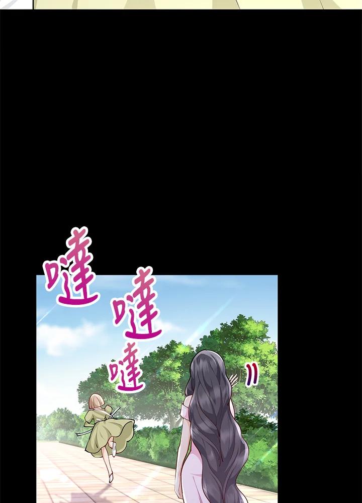 《冰封的心消融之后》第14话 第100页
