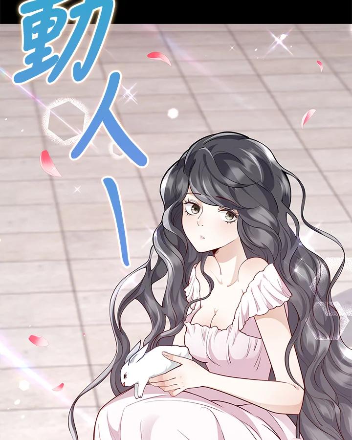 《冰封的心消融之后》第14话 第38页