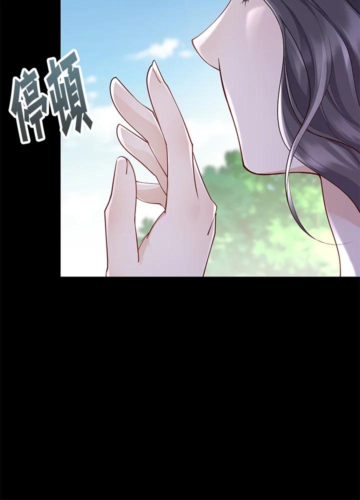 《冰封的心消融之后》第14话 第102页