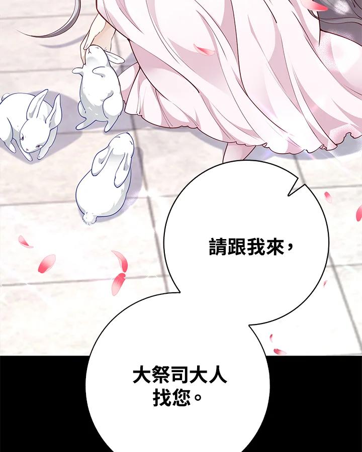 《冰封的心消融之后》第14话 第39页
