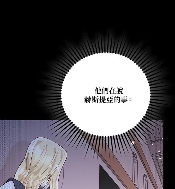 《冰封的心消融之后》第14话 第15页