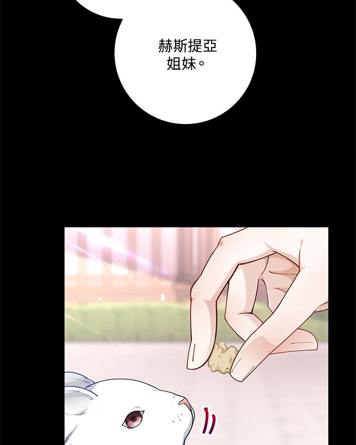 《冰封的心消融之后》第14话 第36页