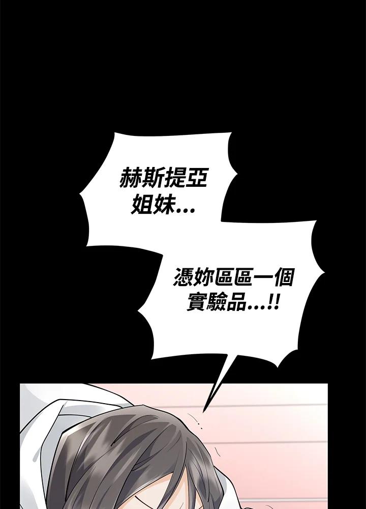 《冰封的心消融之后》第14话 第91页