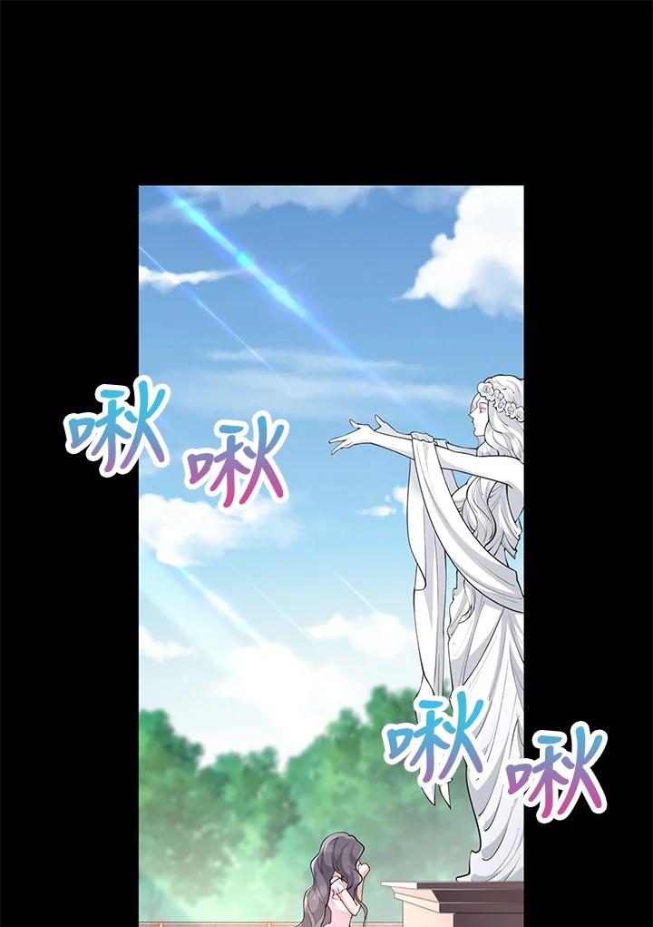 《冰封的心消融之后》第14话 第42页