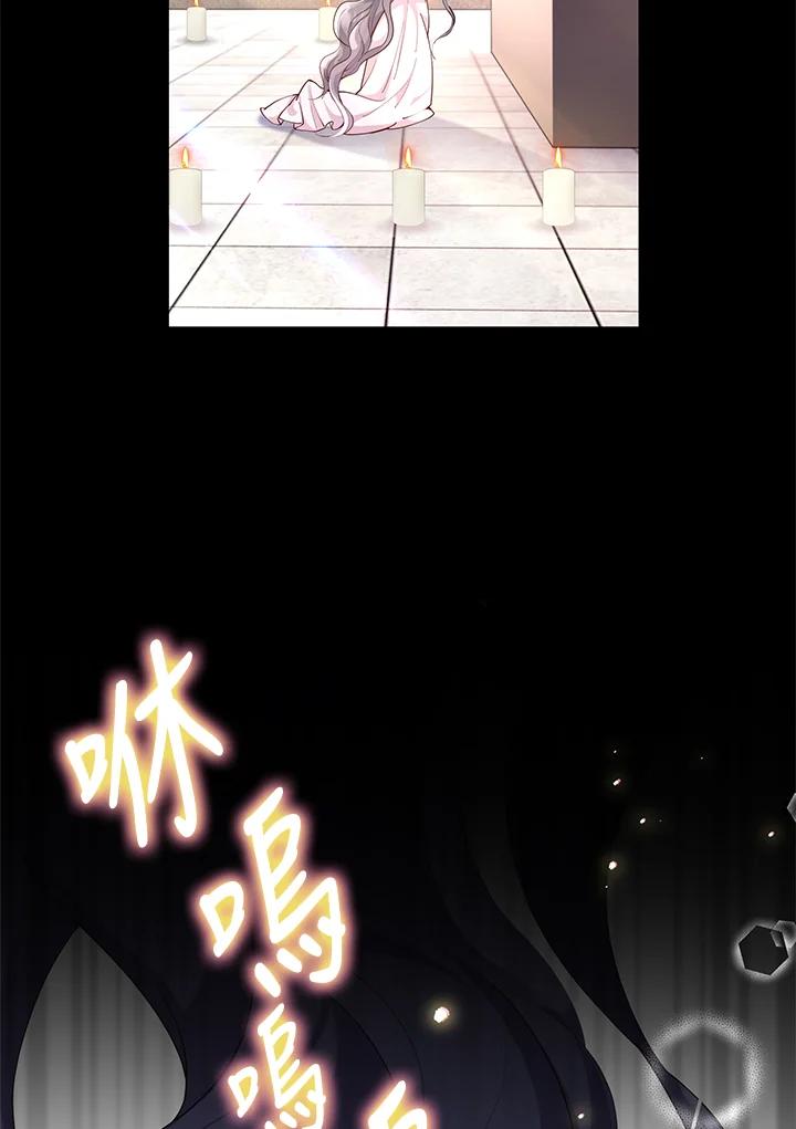 《冰封的心消融之后》第14话 第43页