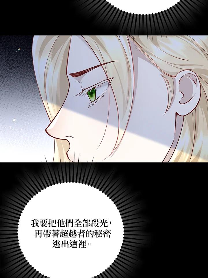 《冰封的心消融之后》第14话 第8页