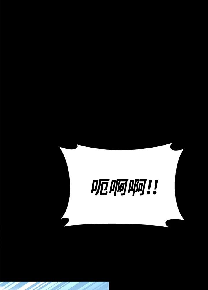 《冰封的心消融之后》第14话 第87页