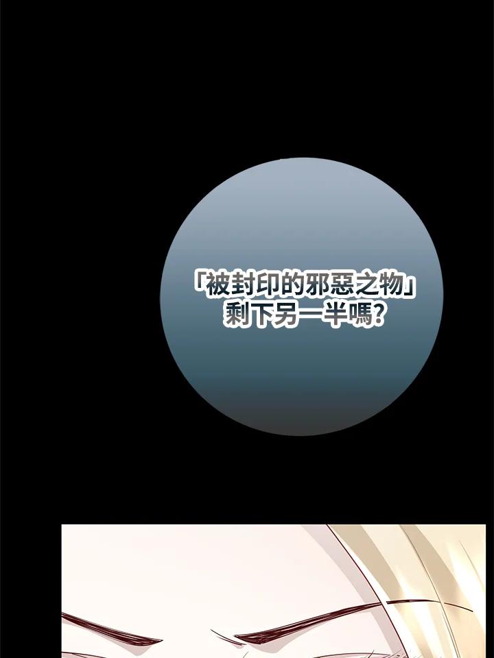 《冰封的心消融之后》第14话 第12页