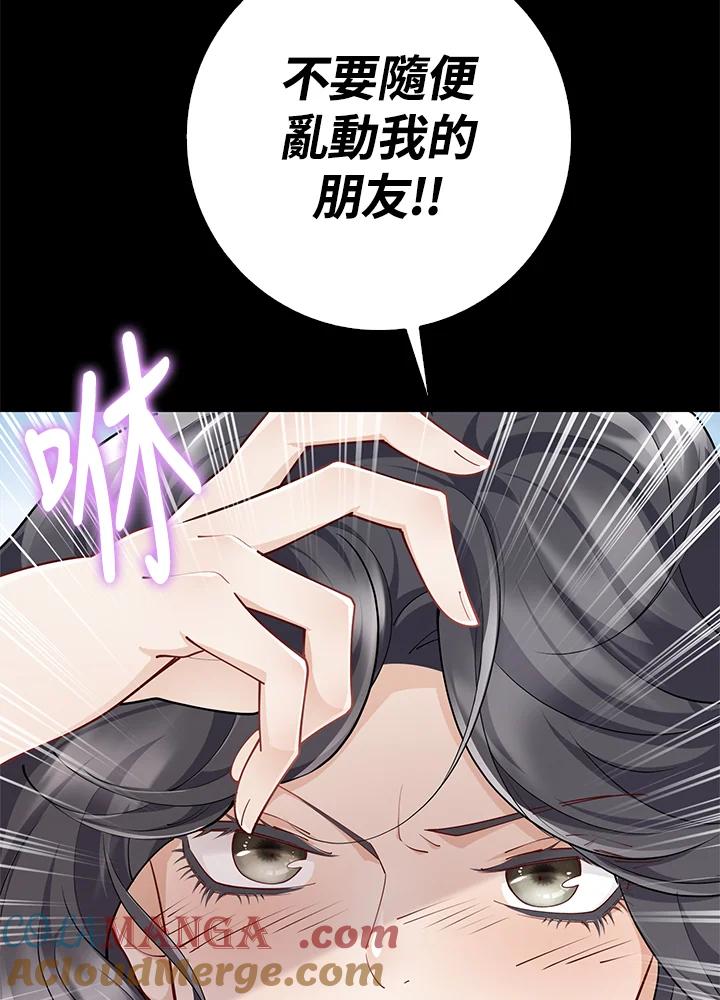 《冰封的心消融之后》第14话 第89页
