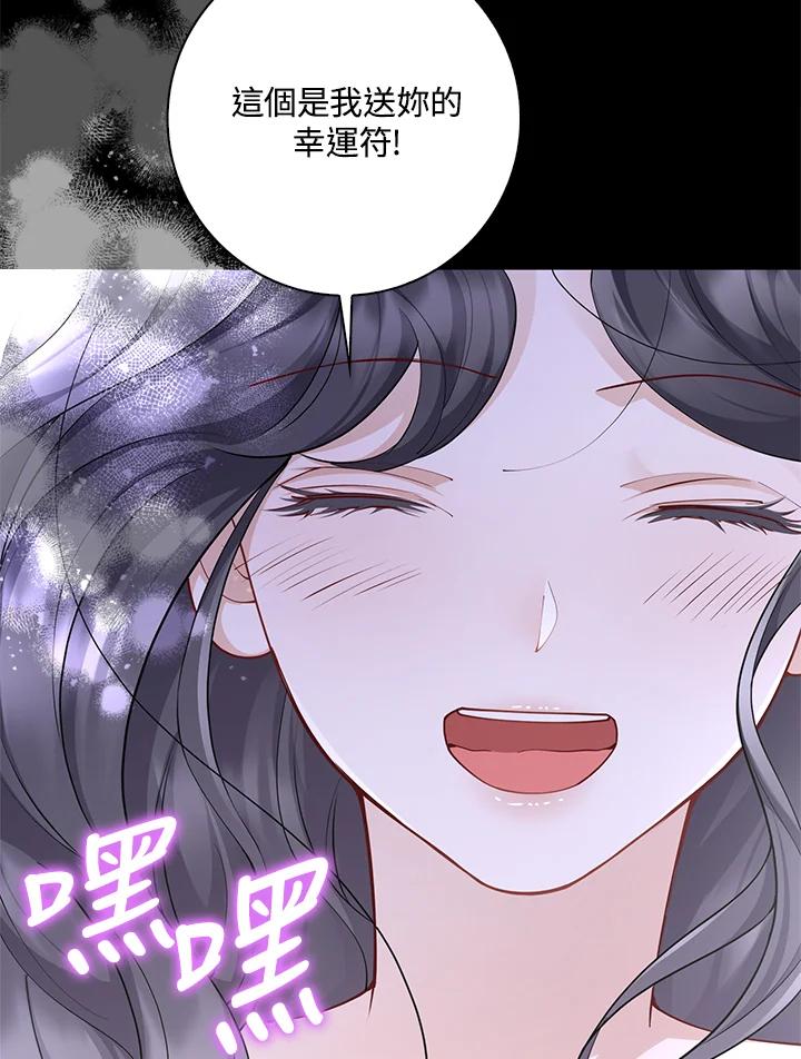 《冰封的心消融之后》第14话 第74页