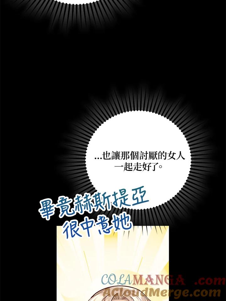 《冰封的心消融之后》第14话 第9页